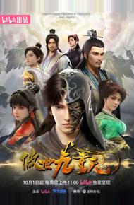 За чертой девяти небес (2023)